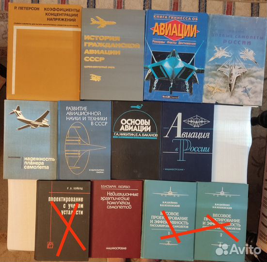 Авиация, техническая и художественная литература