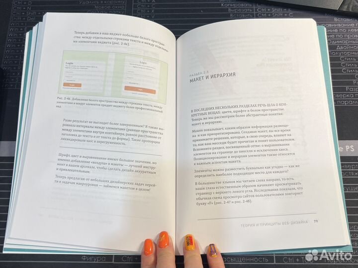 Книга Веб дизайн для недизайнеров