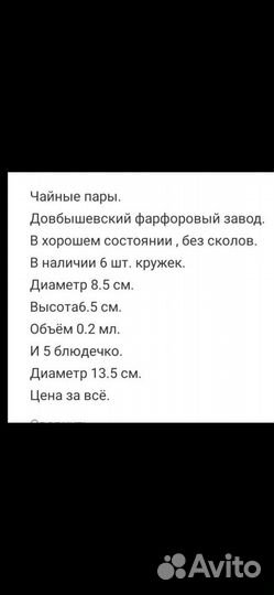 Чашки с блюдцами