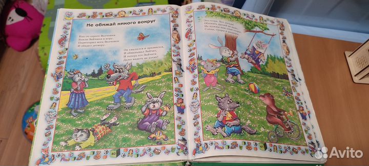 Детские книги для малышей пакетом