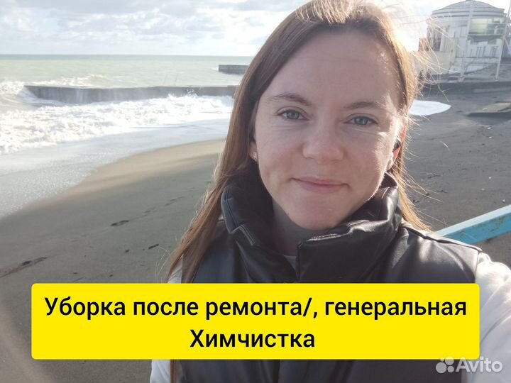Уборка домов/квартир/помещений