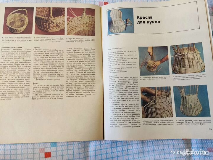 Рукоделие. Шитье из лоскутков. Плетение