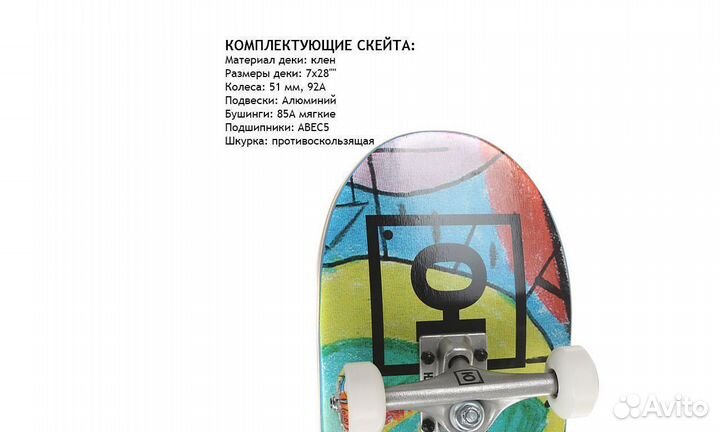 Новый детский скейтборд Юнион U-man 7x28