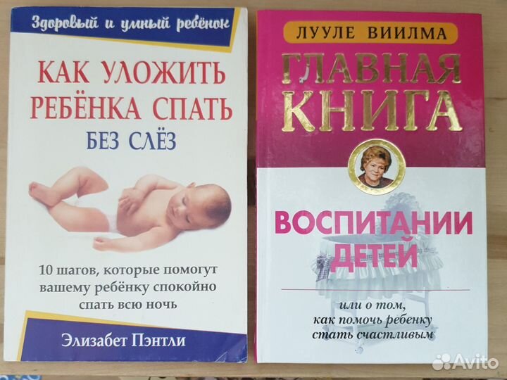 Книги о здоровье, воспитании, изменении жизни