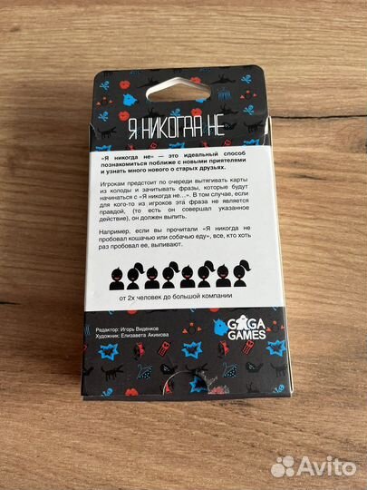 Я никогда не, настольная игра