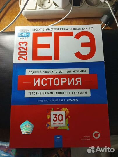 Сборники егэ 2023 по истории и обществознанию