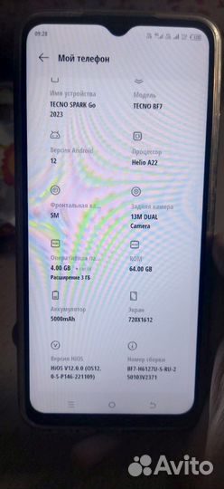 TECNO Spark Go 2023, 4/64 ГБ
