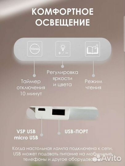 Лампа настольная