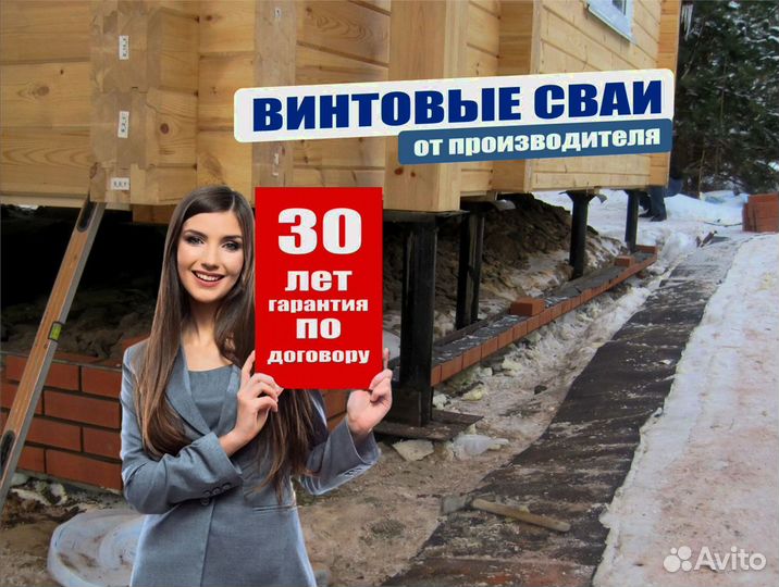 Винтовые сваи в Барнауле и крае