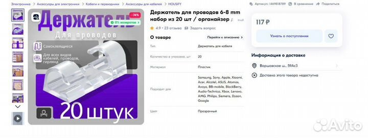 Готовый бизнес на Ozon