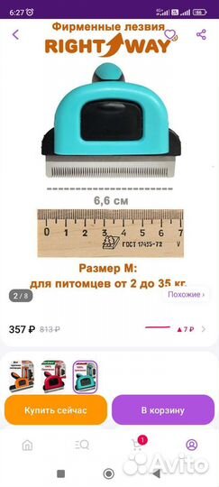 Машинка триммер для животных новые