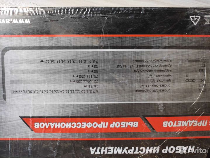 Набор инструментов