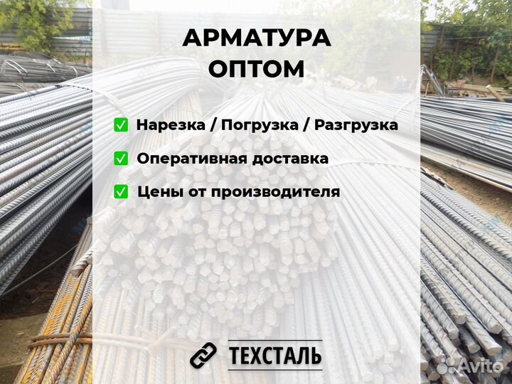 Арматура оптом