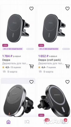 Держатель для телефона с беспроводной зарядкой