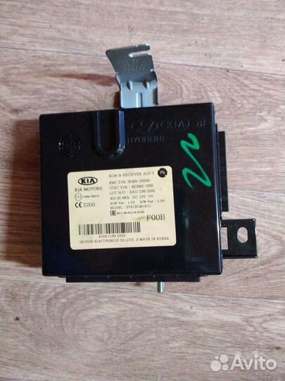 Блок управления центральным замком Kia Rio (FB) IV