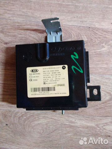 Блок управления центральным замком Kia Rio (FB) IV