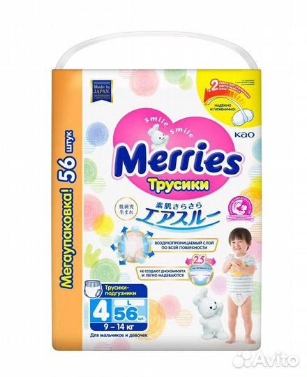 Подгузники-трусики Merries, L (4)
