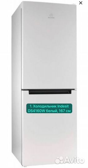 Новый Холодильник Indesit Haier от 150 до 200 см