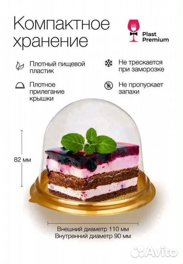 Купольная упаковка