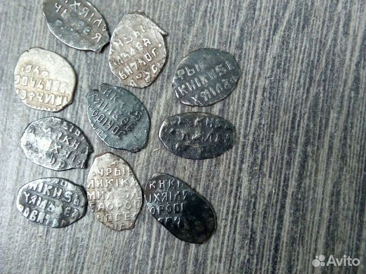 Монеты Михайл Федорович 10 шт