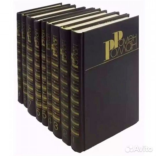 Ромен Роллан