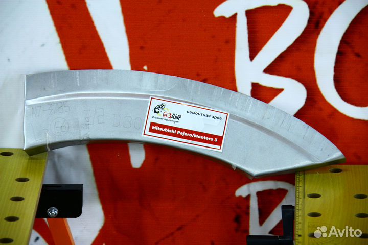 Ремонтная арка Mitsubishi Pajero 3/4