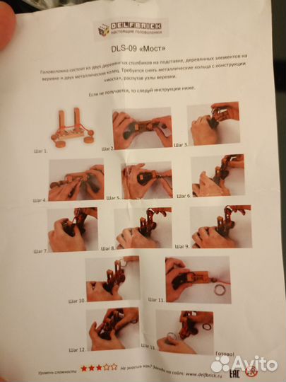 Головоломка Delfbrick DLS-09 Новая