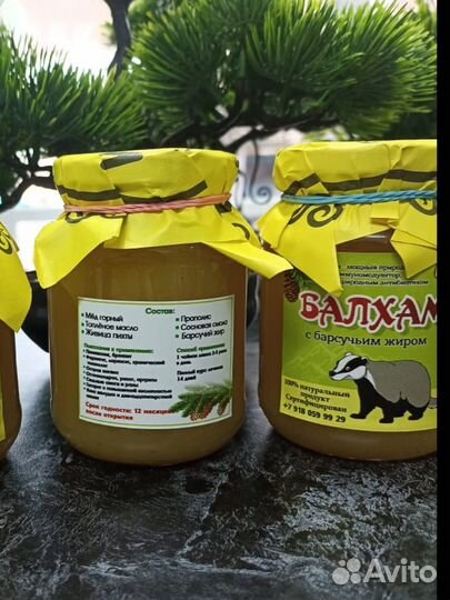 Балхам от кашля бронхита пневмании и т.д