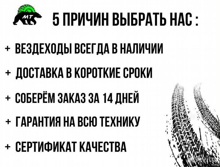 Вездеход универсальный на шнд от производителя