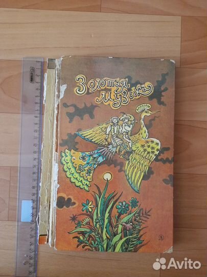 Детские книги СССР