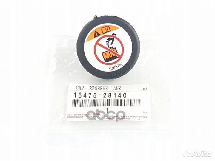 Крышка радиатора 1647528140 toyota