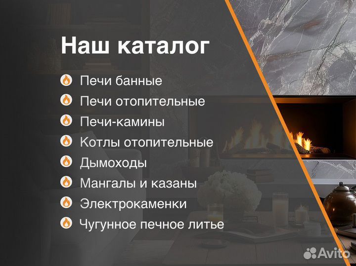 Печь для сауны / Ермак 16-пс Классика / Монтаж