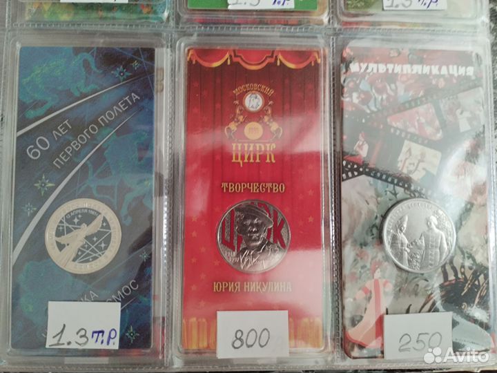 Монеты 25р. Мультипликация цветные и обычные