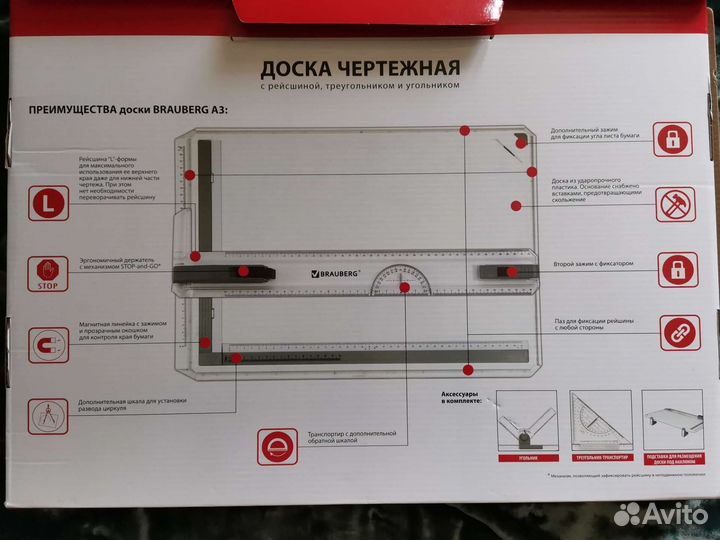 Чертежная доска А3 Brauberg