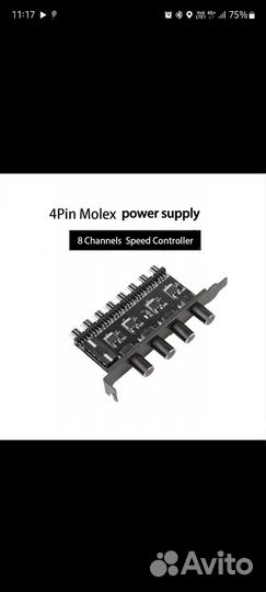 Контроллер скорости кулеров 4pin & 3pin