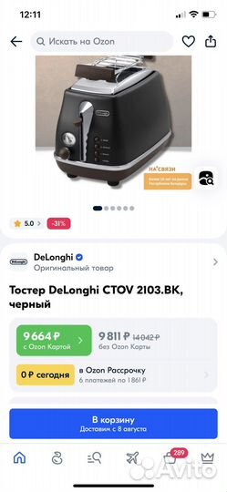 Тостер delonghi