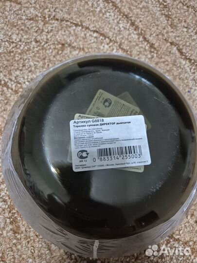 Тарелки суповые 6 шт