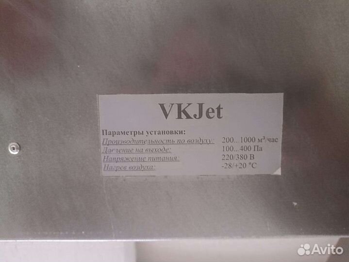 Приточно-вытяжная установка VKJet бу