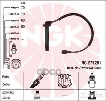 0345 NGK Провода высоковольтные RC-EF1201 0345 NGK