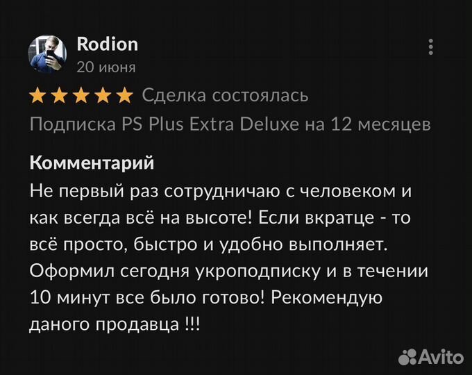 Подписка PS Plus PremiumExtra +Returnal