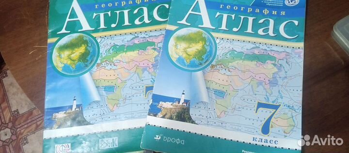 Атлас по географии 7 класс