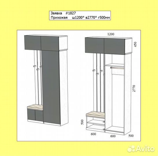 Прихожая ш1200* в2770* г500мм