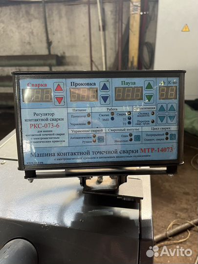 Машина контактной точечной сварки мтр-14073