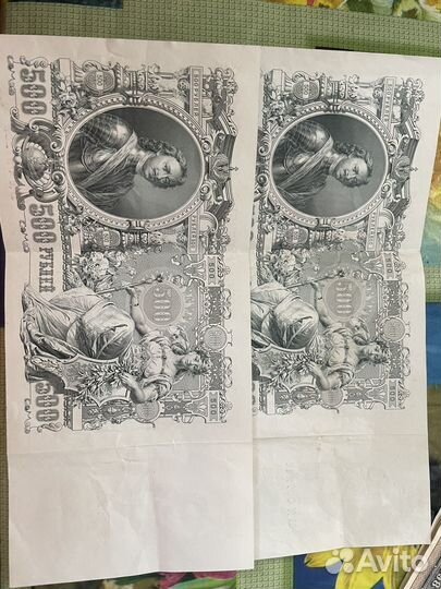 Банкнота 500 рублей 1912 года