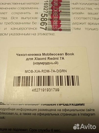Чехол-книжка Redml 7а