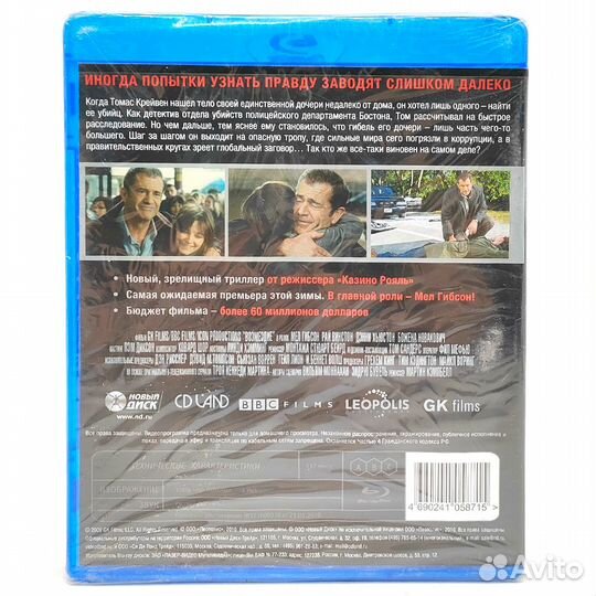 Мел Гибсон. Возмездие (BluRay)