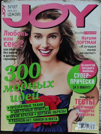 Журналы Joy, Elle girl, Cosmopolitan, Караван