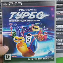 Турбо суперкоманда каскадеров ps 3