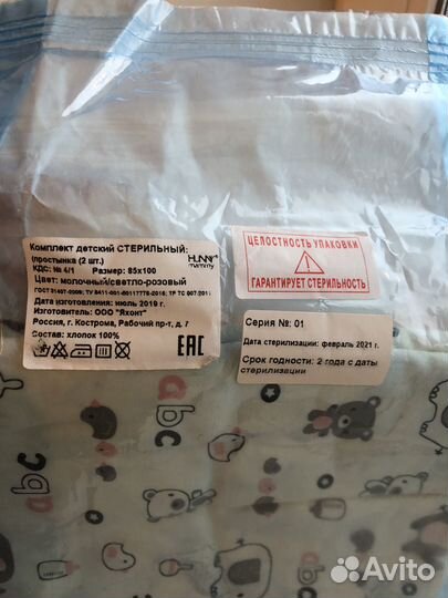 Пеленки детские