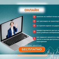 Репетитор по русскому языку ЕГЭ, Москва